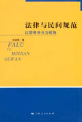 <a href='//m.duniagaib.com/2009/0922/c5469a98584/page.htm' target='_blank' title='《法律与民间规范——以荣誉决斗为视角》'>《法律与民间规范——以荣誉决斗为视角》</a>