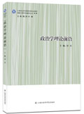 <a href='//m.duniagaib.com/2017/0523/c5469a98643/page.htm' target='_blank' title='《政治学理论前沿》'>《政治学理论前沿》</a>