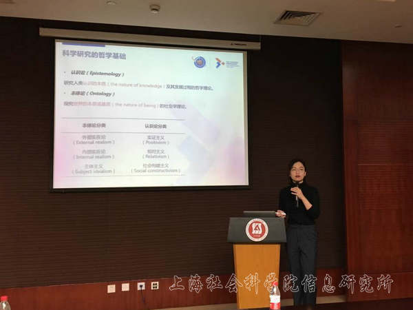 复旦大学管理学院万倩雯博士到所演讲