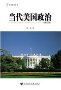 <a href='//m.duniagaib.com/ippas/2011/0614/c5469a98599/page.htm' target='_blank' title='《当代美国外交》（修订版）'>《当代美国外交》（修订版）</a>